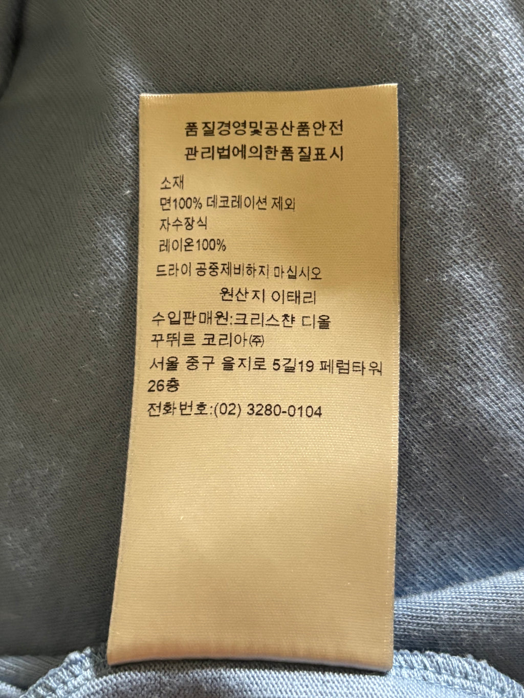 Dior CD Logo Tee Blue - Size S